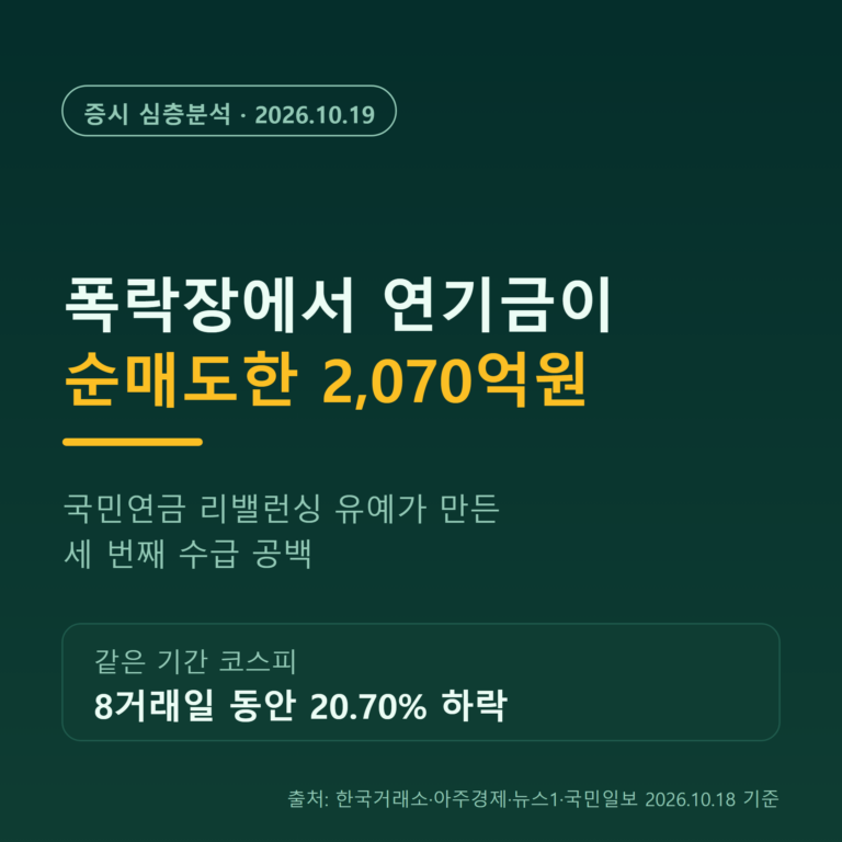 20261019_0900__01