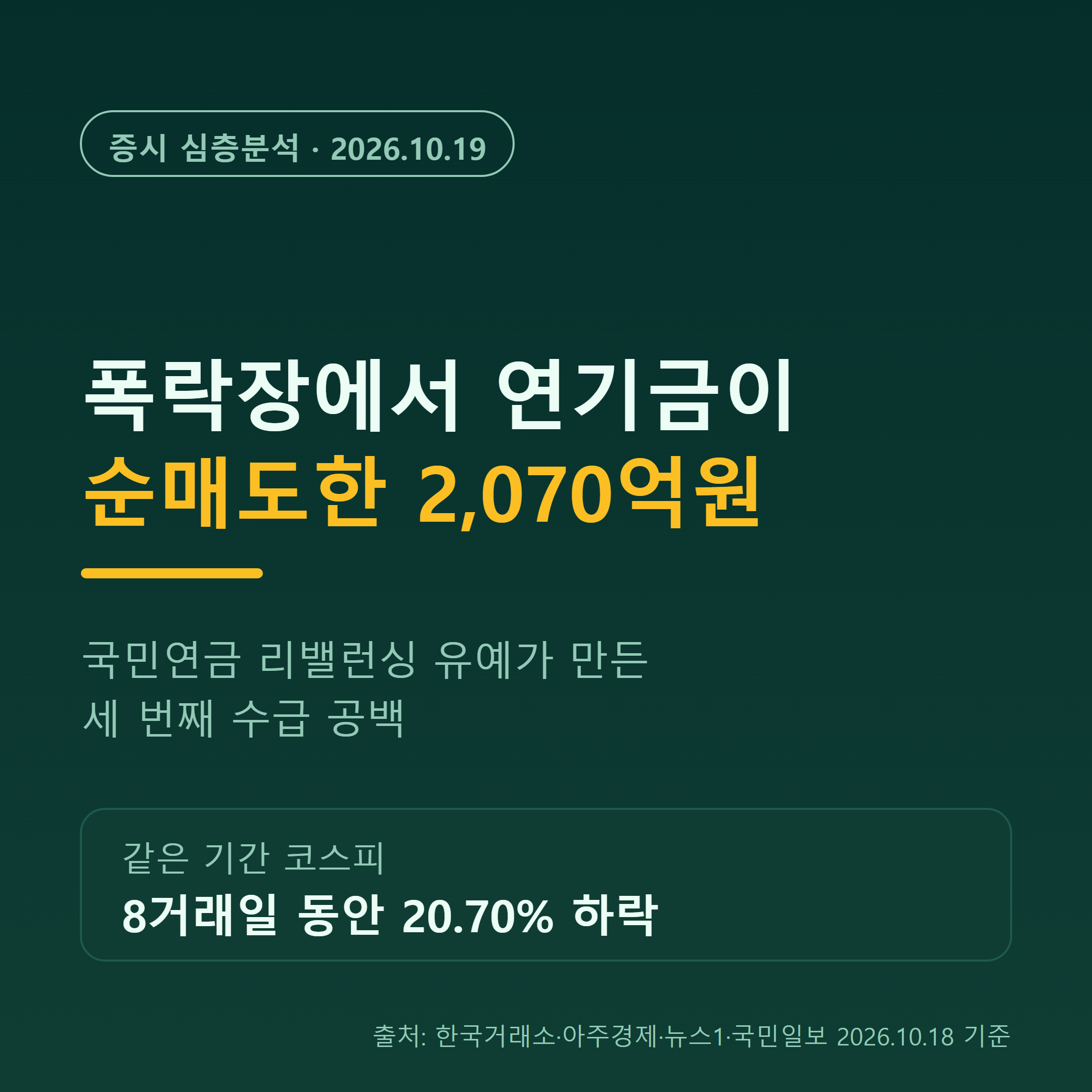 20261019_0900__01
